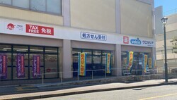 写真：ウエルシア　三鷹下連雀4丁目店(ドラックストア)