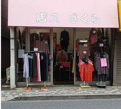 写真：店ス　さくら