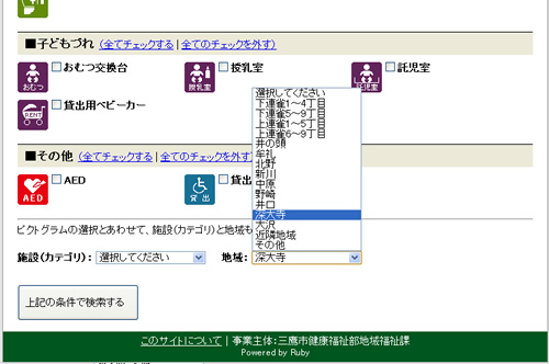 地域を選択する(バリアフリー情報で探す)