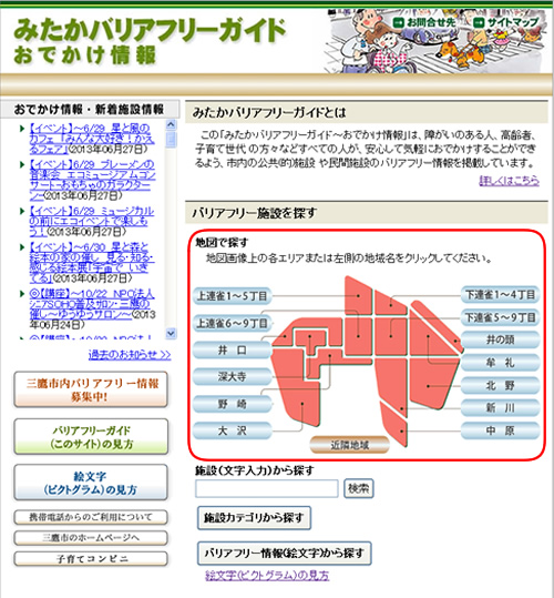 地図で探す